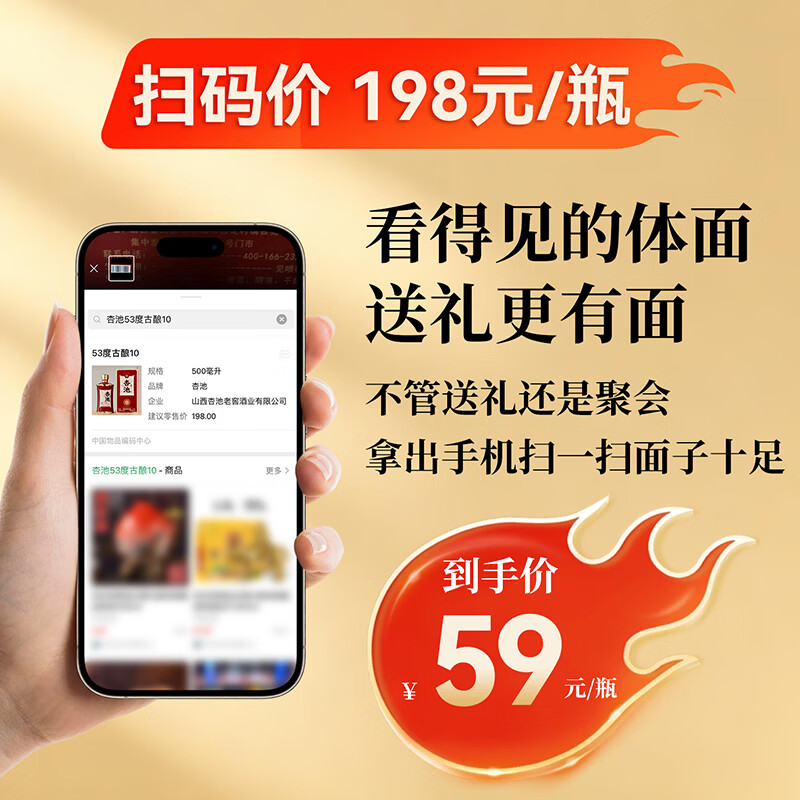 杏池53度古酿10 清香型白酒高度口粮酒 送礼佳品白酒整箱山西杏花名酒 53度 500mL 1瓶 高端礼盒装