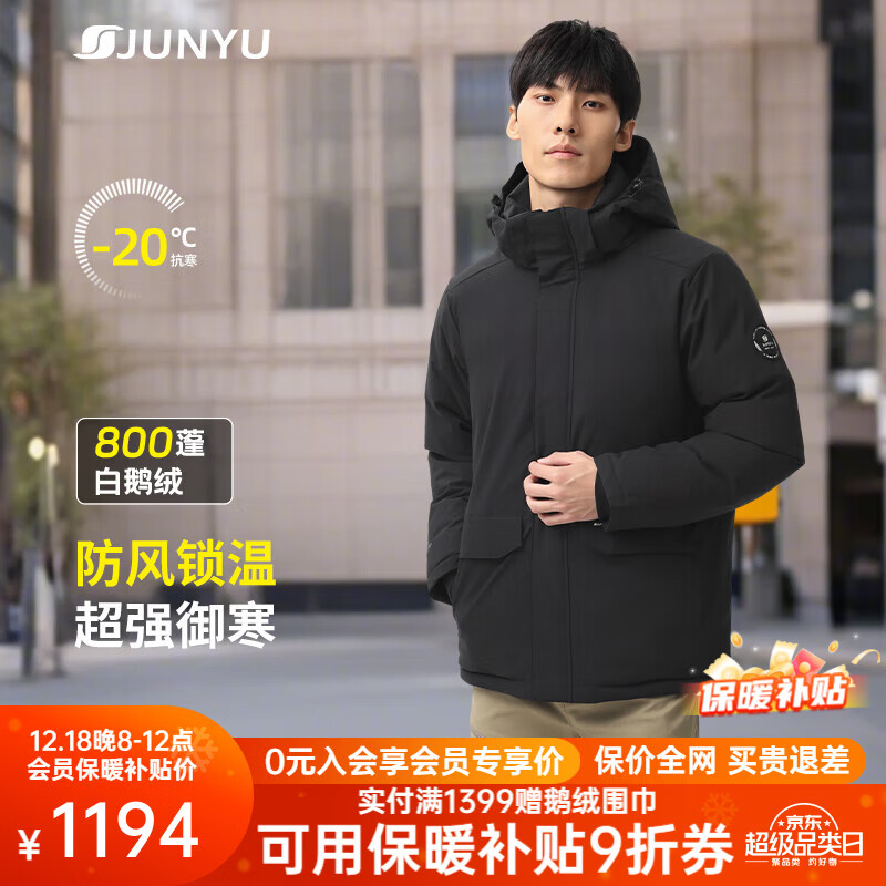 君羽羽绒服男新款户外加厚白鹅绒服800高蓬防风保暖白鹅绒夹克217 黑色 L （推荐141-160斤）