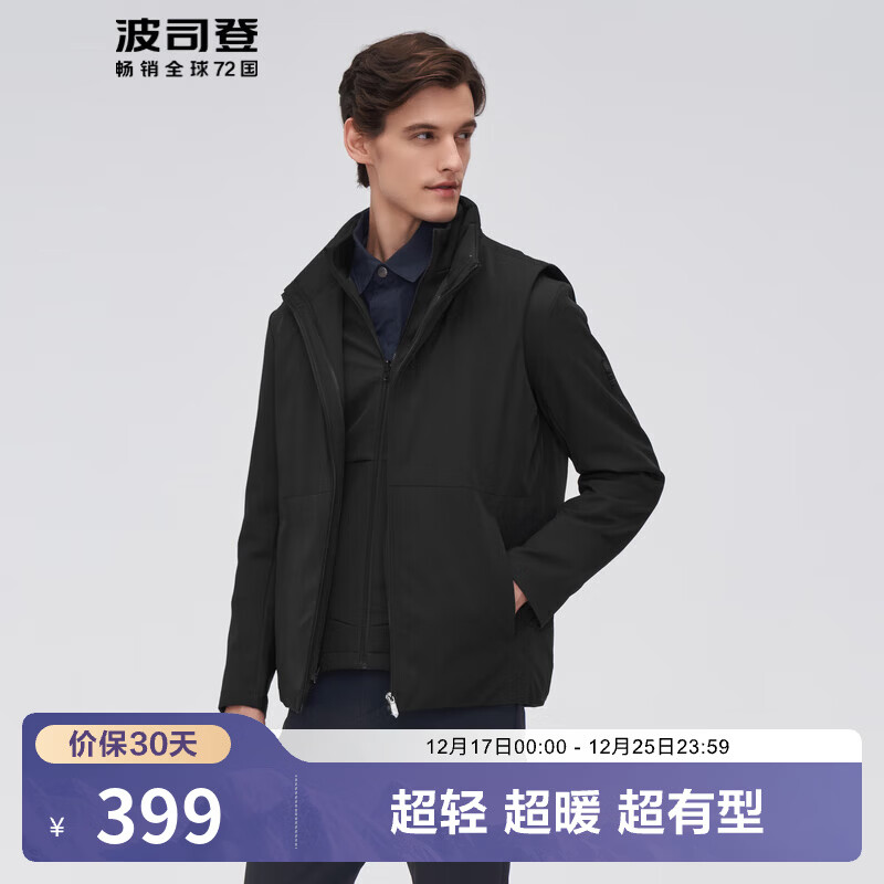 波司登（BOSIDENG）【断码清仓】奥莱秋轻薄鹅绒羽绒服男商务立领时尚宽松保暖外套 黑色8056 S 170/88A