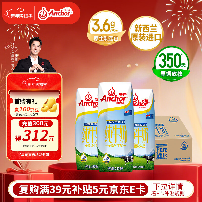 ���� ȫ֬ ����ש ��ţ�� 3.3g������ 24�� 250ml 62.3Ԫ