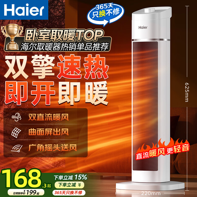 ������Haier��ȡů��ů������õ�ů��ң�ص�ů�����Ƚ���ֱ��˫�����ȷ��������ʽС̫������¯���Ұ칫ů���� ���������¡�ǿ��ů��HNF-2050A 109.23Ԫ(������)
