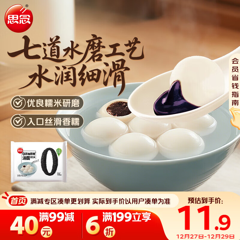 ˼�������Ǻ�֥����Բ400g34�� ����������������������� 6.24Ԫ