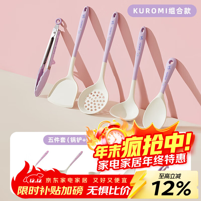 MARSICAHelloKitty锅铲家用炒菜硅胶铲子套装食品级炒勺不粘锅耐高温汤勺 酷洛米五件套【锅铲+汤勺+漏勺+饭勺+食品夹】