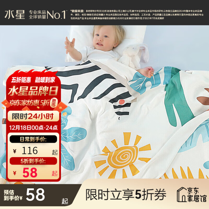 水星家纺 儿童毛毯空调被被午睡毯萌宝卡通印花抗菌冰丝毯 萌宝【再生纤维/抗菌A类】绿 80cm×100cm