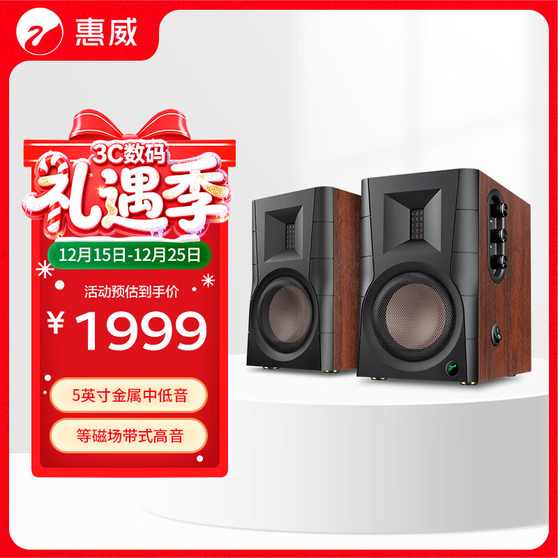 惠威（HiVi）D200蓝牙音箱2.0声道多媒体有源音响支持APTX遥控手机家用客厅电视电脑音响 木纹色