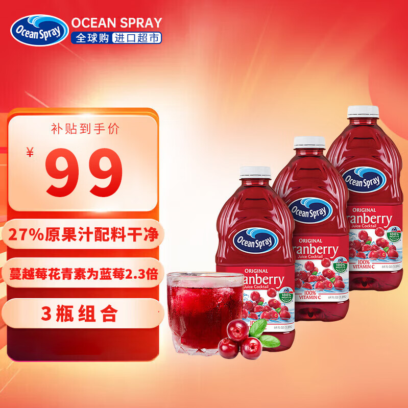 �����棨Ocean Spray����Խݮ֭ԭζ1.89L*3�������ڼ�β�ƹ�֭��������ۻ��д�ɽķ