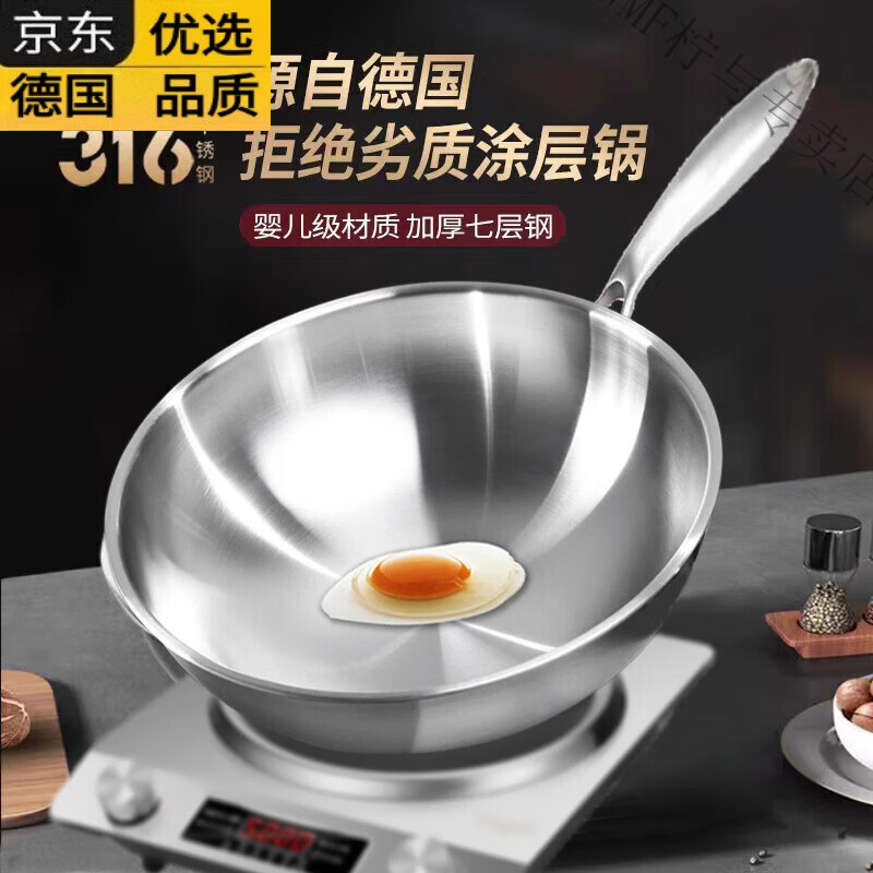 WMF福腾宝德国进口高端同品质款无涂层圆底尖底小炒锅1到3人使用316 【内36外38深12】316圆底小炒锅 0cm