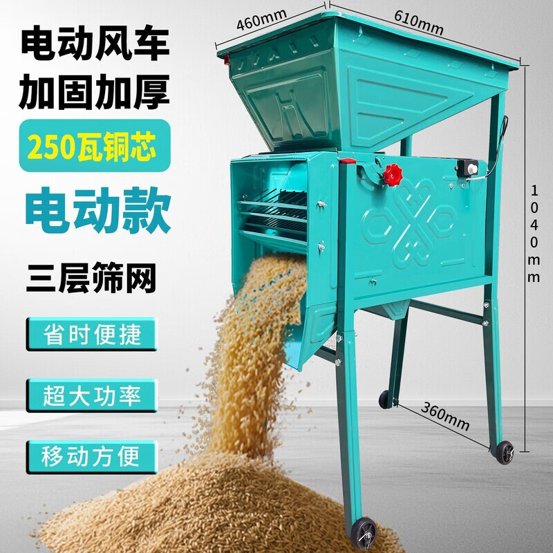 al新款电动大吸力两用粮食扬场机稻谷风选机农用风车五谷杂粮分离机