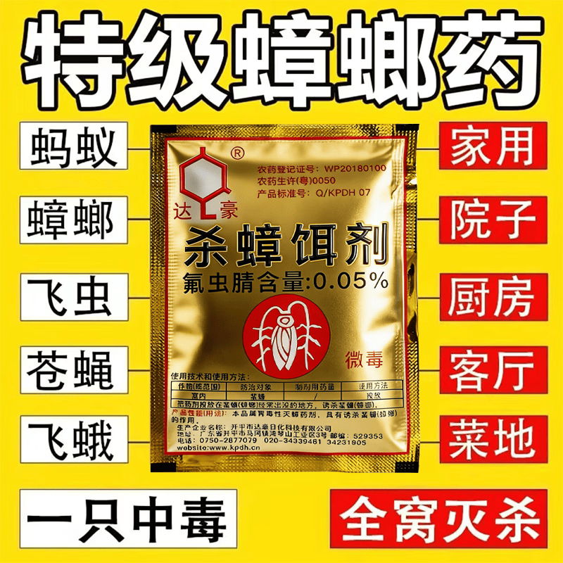 灭蟑螂药杀蟑螂无毒家用强效全窝端室内蚂蚁蜘蛛厨房饭店虫卵双杀 【20袋装】回巢灭窝/适用120-200平