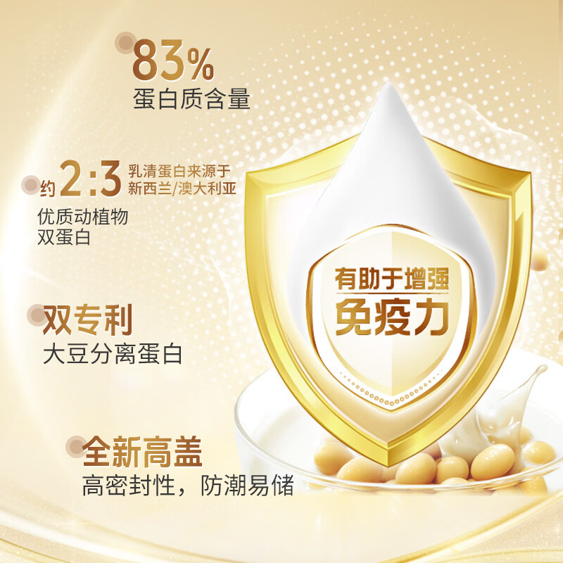 汤臣倍健 蛋白质粉600g礼盒装 成人男女有助于增强免疫力 蛋白粉 蛋白粉 600g*1盒 】礼盒装+摇摇杯