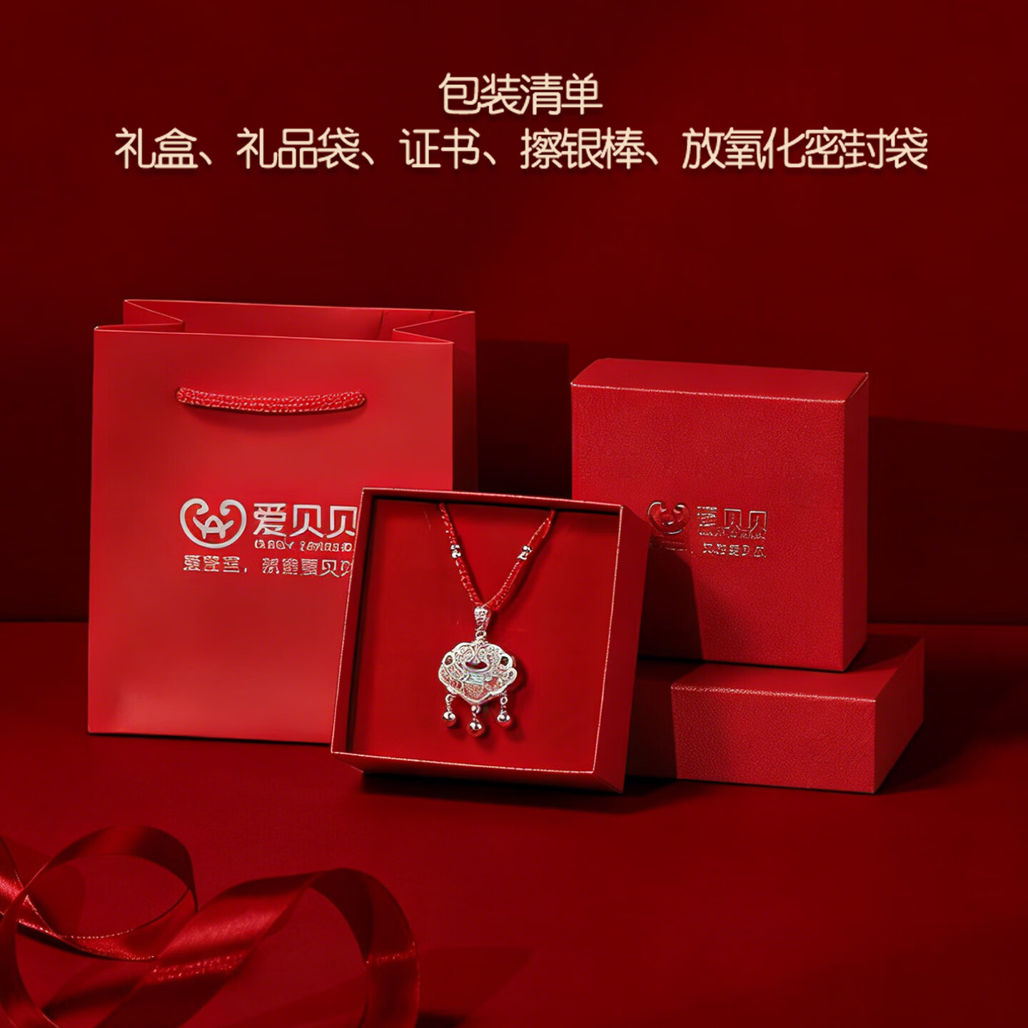 爱贝贝【私人定制】婴儿银手镯足银龙宝宝蛇年满月礼物长命锁银锁银镯子 【精致版】11克锁