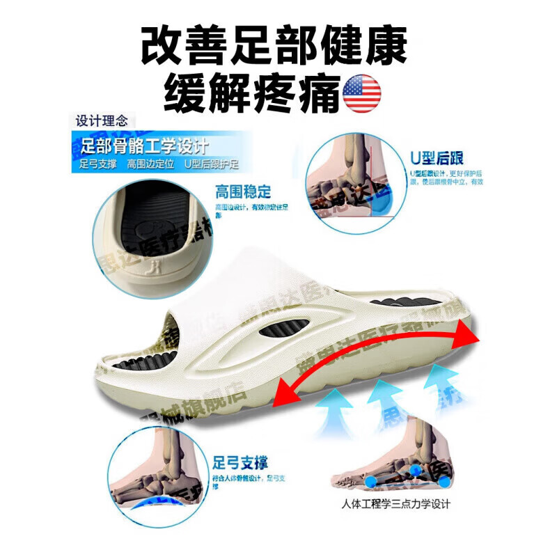 通用美国足底筋膜炎专用拖鞋缓解足跟痛筋膜炎骨刺脚后跟疼拖鞋FFQ 米色美国精工缓解脚部疼痛 36-37码