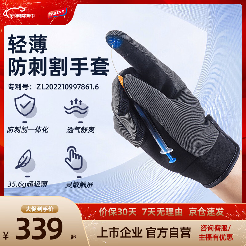 太力防割手套 轻薄透气 防刺木工园艺手套工地车间 手套挑选测量方法