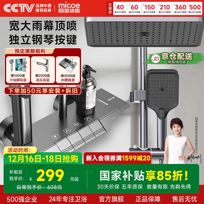 四季沐歌淋浴花洒套装枪灰沐浴花洒全套淋浴器增压手持花洒喷头浴室套装 【M03+冷热】枪灰钢琴按键花洒 店长推荐A款