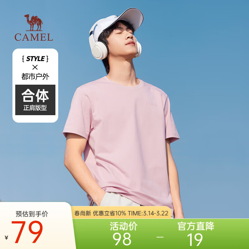 骆驼索罗娜凉感T恤男士透气宽松潮流百搭青年短袖夏季M34BA5E117 灰粉 M