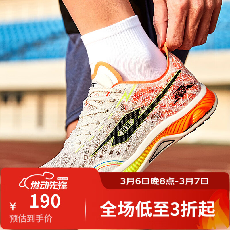 TANSHEZHE弹射者黑马3.0全掌碳板跑鞋中考体育专用竞速训练鞋三代田径体测 白橘色【建议拍大一码】 40