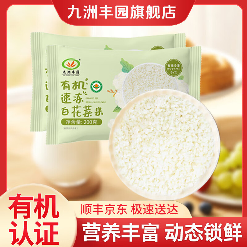 ���޷�԰��3�����ۡ��л���ͯ���ˮ�� �ٶ���ͯ���ʳƷ���Ʒ�緹 ���������͡��׻�����200g*2�� 16.42Ԫ