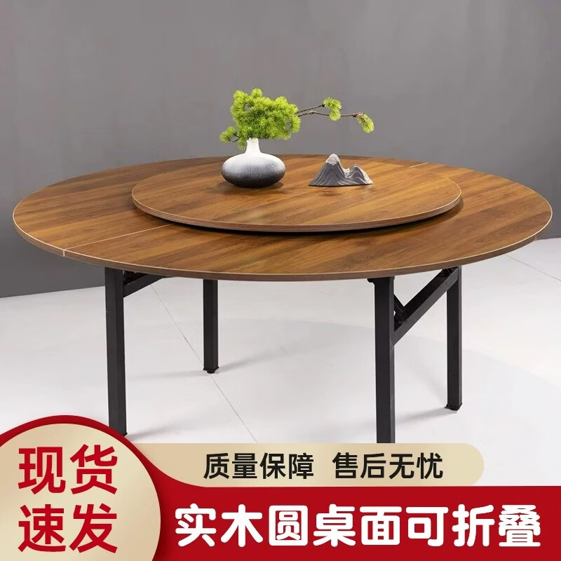 可折叠大圆桌面15人20人家用大桌面木餐桌转盘实木折叠酒店圆桌面 红檀木色 1.8m 圆桌面+1.2m桌架
