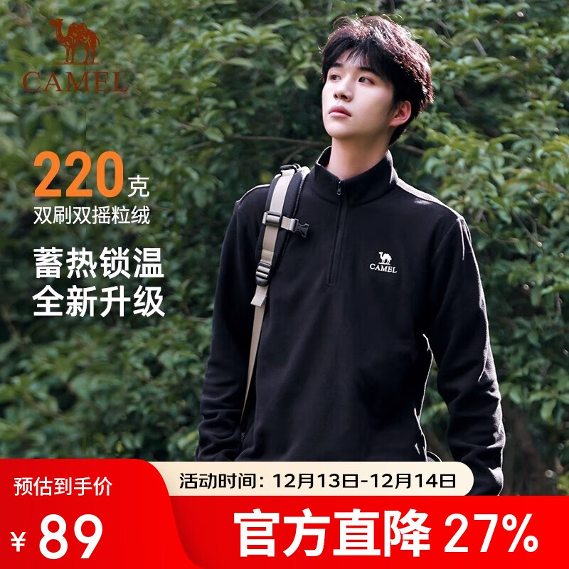 骆驼户外抓绒衣女立领防风加热保暖抗静电摇粒绒外套男