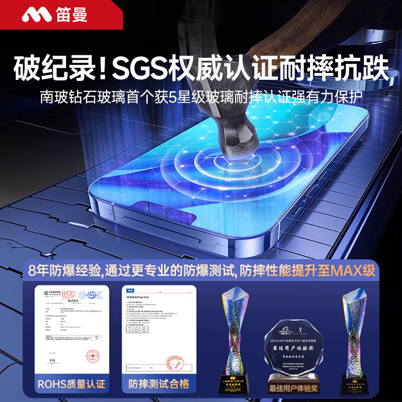 笛曼【AR护眼德国防窥】适用苹果17Pro防窥16钢化膜iphone16pro防偷窥15手机膜高清14全屏防摔13贴膜17 【护眼新防窥】2片装*贴坏包赔丨超越AR防眩光 iPhone 14 Plus