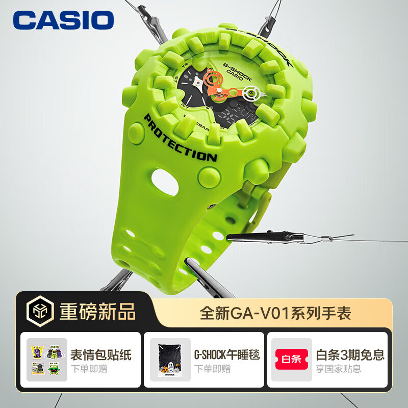 卡西欧（CASIO） G-SHOCK GA-V01系列卡西欧酷眼仔 运动潮流手表【XG同款】 GA-V01-9APFV【常规礼盒】