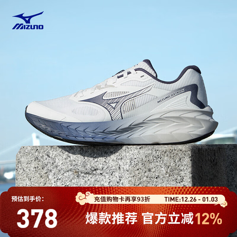 美津浓（MIZUNO）25年新款 ASTRO X 运动跑步鞋男女厚底缓震回弹专业体考慢跑鞋