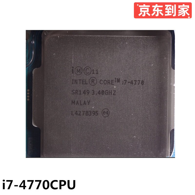 Intel酷睿 2400/3470/4570系列 二手CPU台式机 双核四核 i3 i5 i7CPU Intel 酷睿 i7 4770  CPU/9成新