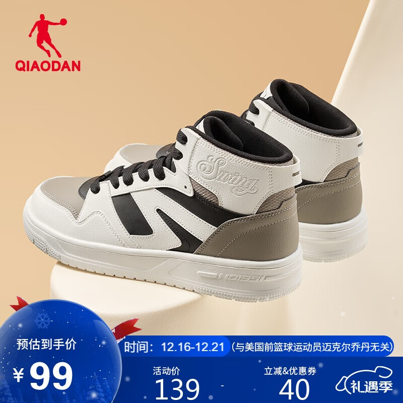 乔丹男鞋高帮板鞋轻便运动休闲鞋学生增高防滑男士鞋子