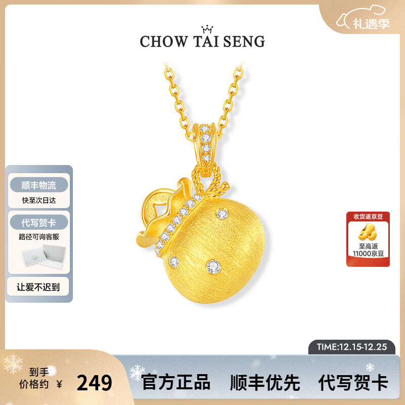 周大生吉祥满盈纯银项链福袋新中式锁骨链本命年圣诞礼物送女生 福袋项链