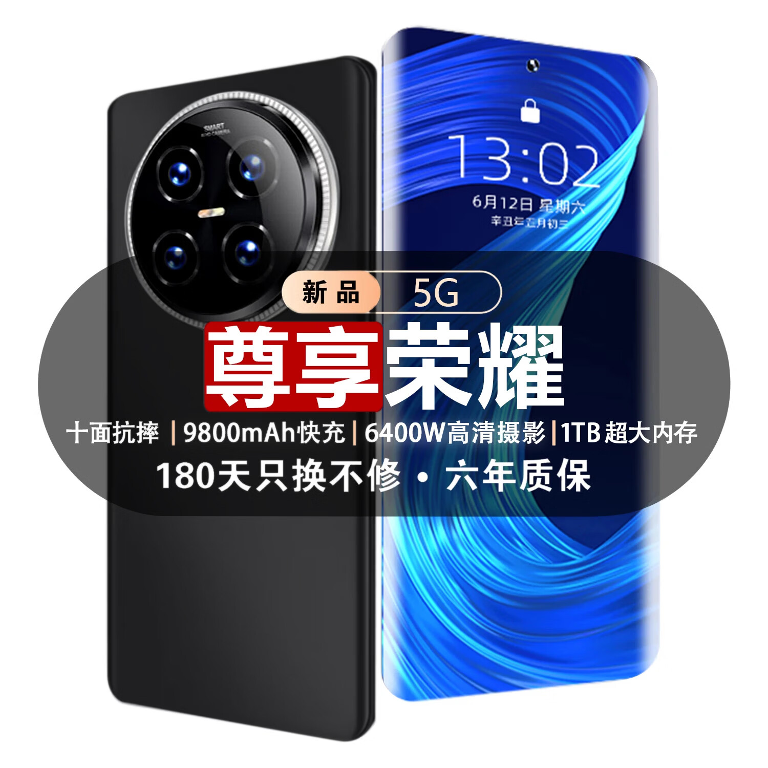 尊享荣耀手机1TB超大内存9800mAh快充长续航骁龙888学生电竞老人AI智能拍照 抗摔防水 补贴25%全新原装正品 黑色 16GB运行+1TB (1024GB)内存 官方标配