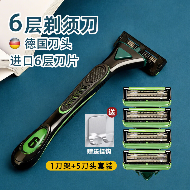 【2026新款】德国进口手动剃须刀六层刀片男士手动刮胡刀剃胡刀防刮伤刀片 德国6层【黑色1刀架+9刀头】