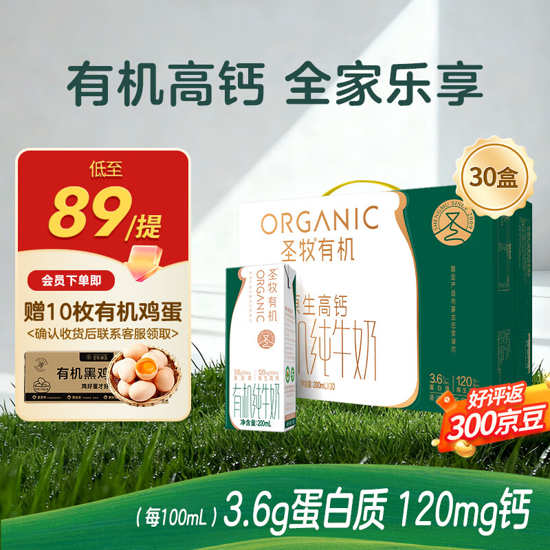 ���ڲ�����ʥ���л� �л���ţ�� ����װ ��ţ�� �߸� 200ml 30�� 89.93Ԫ