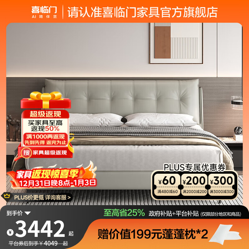 喜临门真皮双人大床现代简约风主卧卧室婚床家具 暖暖[床架] 银鼠灰+白骑士plus床垫 1.8*2米
