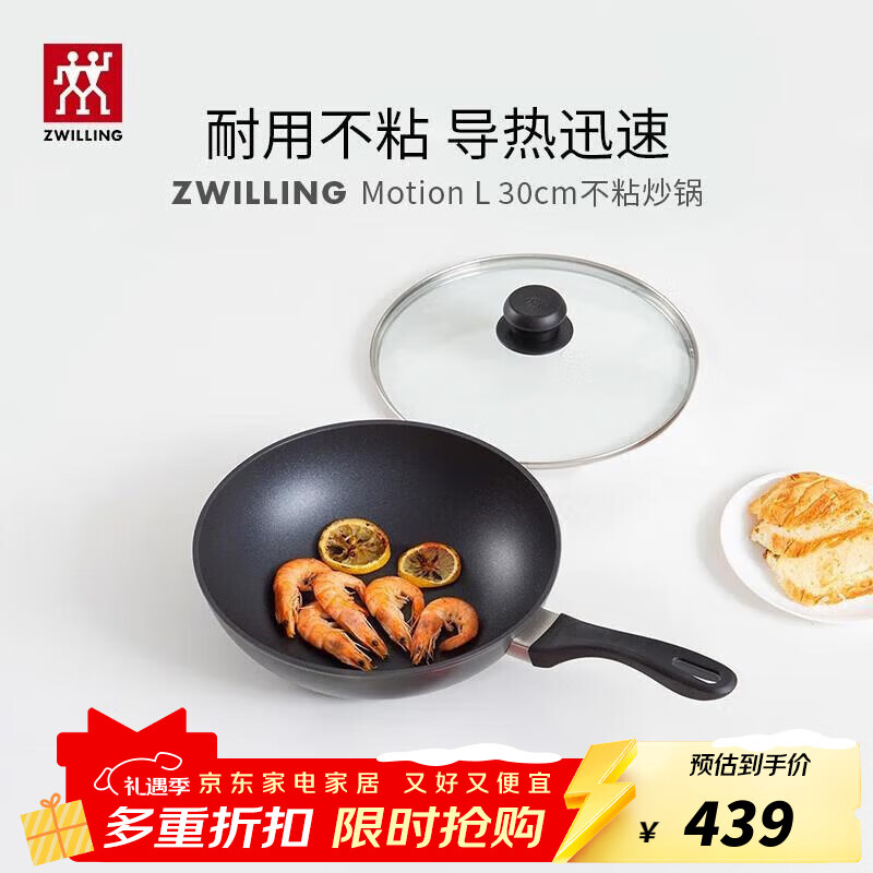 ˫���ˣ�ZWILLING��������ճ���嵰��ţ��Motion L���ó��˹���⿹��� ��ճ���� 30cm 259Ԫ