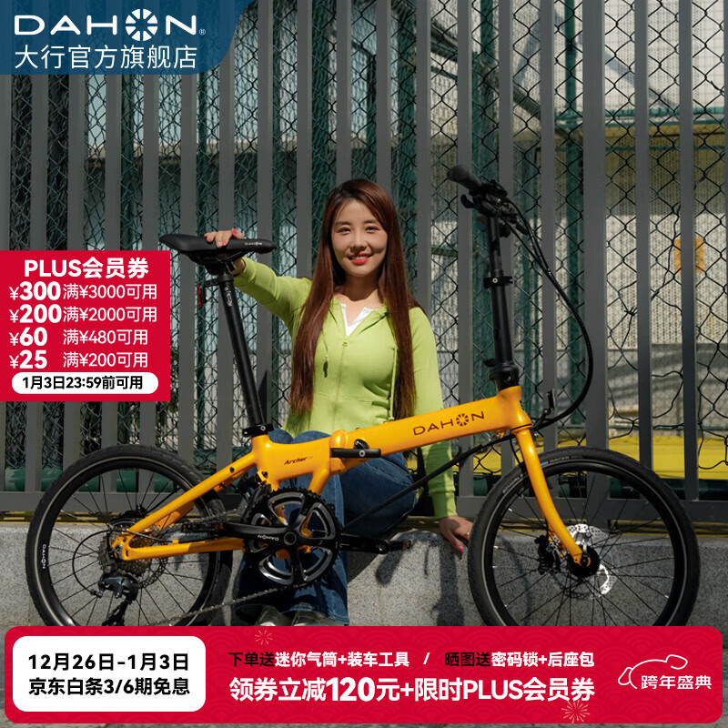 大行（DAHON）S20折叠自行车20英寸20速成人铝合金碟刹运动竞技自行车KBA005 黄色【BA接头+油碟刹】