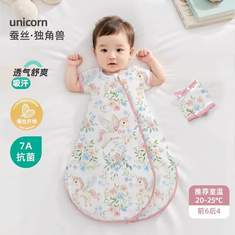 安舒棉嬰幼兒寶寶襁褓睡袋一體式紗布竹棉兒童防踢被四季通用 獨(dú)角獸【前6后4 桑蠶絲】四季 M碼【適合身高65-85CM】