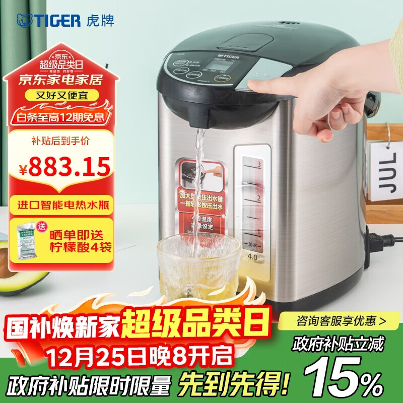 ���ƣ�TIGER������ˮƿ ���ܿ��µ���ˮ�� �ձ�ԭװ���� PDU-A40C 4L��ˮ�� ��ɫKZ 896.78Ԫ