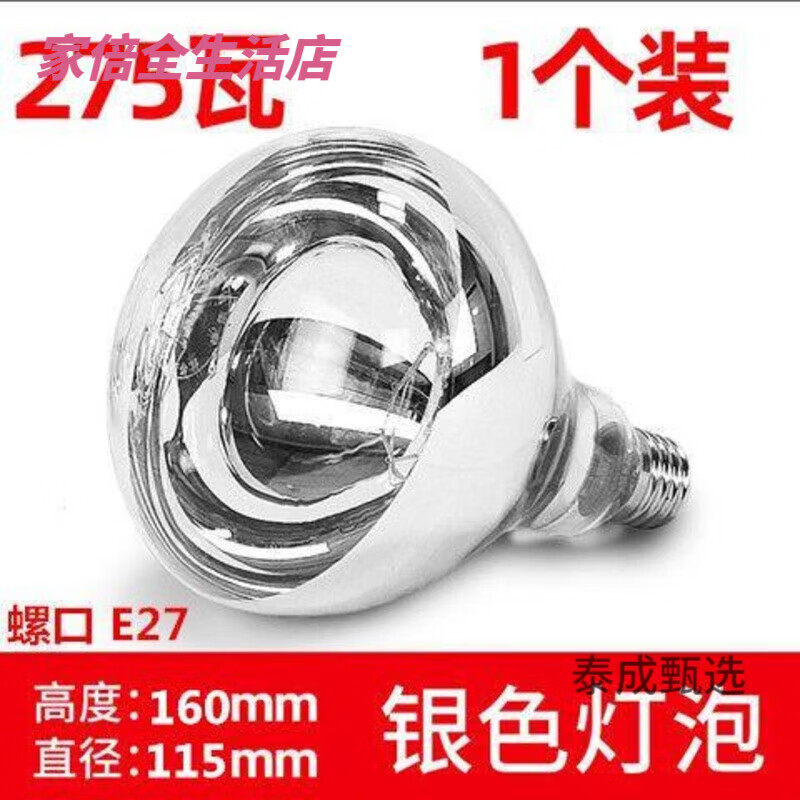 同款奥普浴霸老款灯泡适用配件275w220v防爆防水卫生间加热取暖照 1只