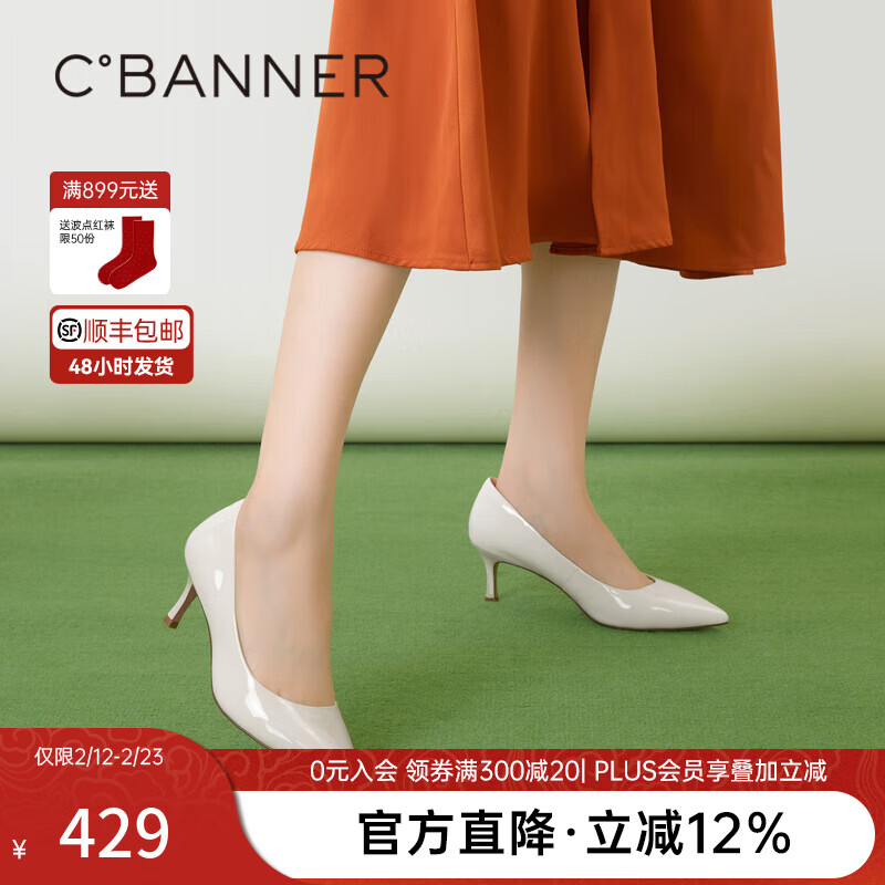 千百度【明星同款|静音系列】练习曲裸色高跟鞋真皮通勤法式单鞋 米色(漆面) 39