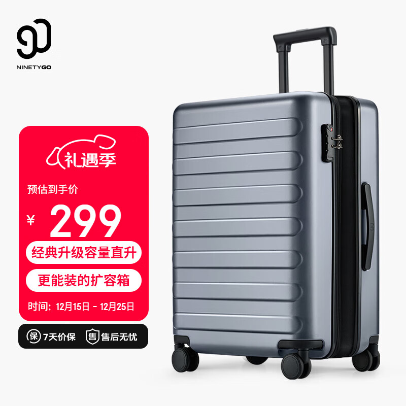 90分行李箱20英寸莱茵河扩容版 拉杆箱登机旅行箱万向轮密码箱钛金灰