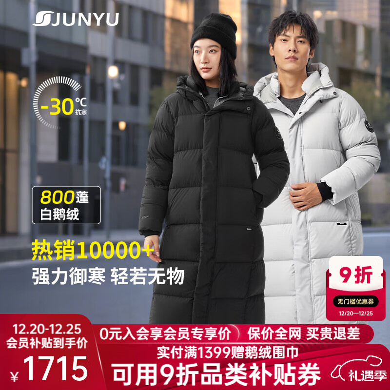 君羽户外羽绒服男女过膝长款秋冬款800高蓬95绒加厚时尚鹅绒服H52295 黑色 L 推荐女136-150斤/男146-160斤