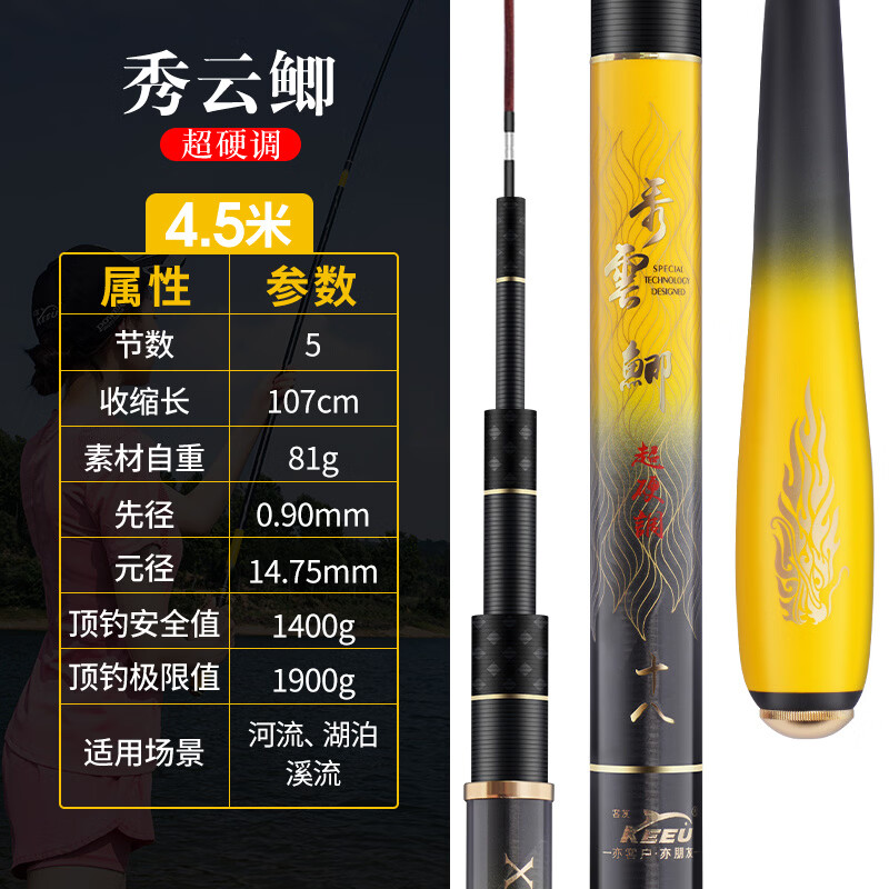 客友釣具客友秀云鯽魚竿超輕超細(xì)超硬28調(diào)臺(tái)釣竿休閑釣魚竿手竿碳素鯽魚桿 4.5m 【米數(shù)】
