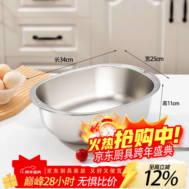 LZJV316不锈钢和面盆洗菜盆蛋形特厚面盆加厚洗菜蛋型厨房水果家用 蛋型和面盆 长34宽25
