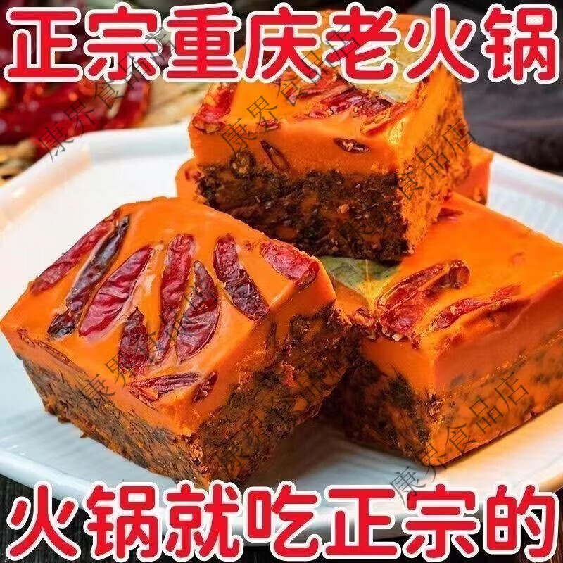 庆重庆正宗牛油火锅底料四川麻辣烫冒菜串串调味料独立小包装批发 特级重庆小火锅底料+工厂直发 特惠：麻辣鲜香【10袋/一箱】实惠
