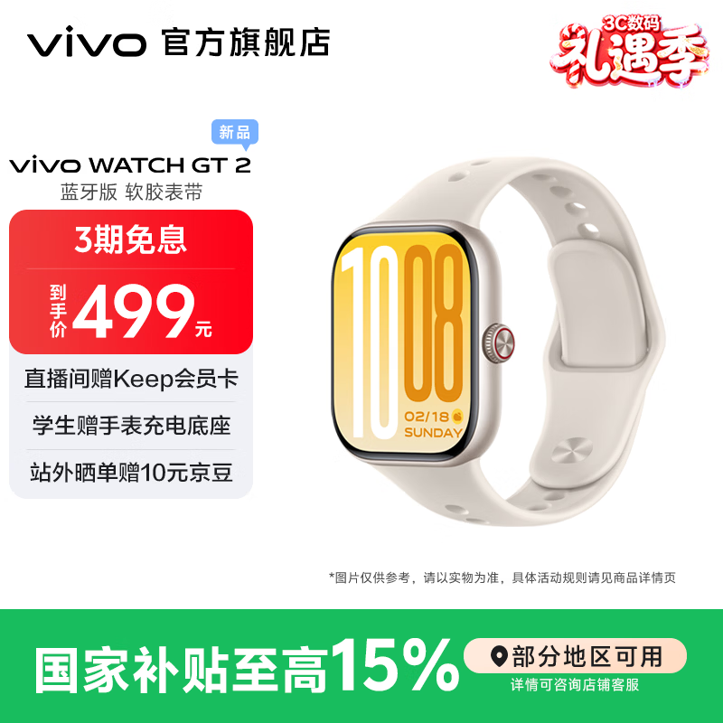 vivo WATCH GT 2 智能手表 2.07英寸超视界大屏 蓝色操作系统3.0 专业运动监测 专业健康监测  【空格白】蓝牙版