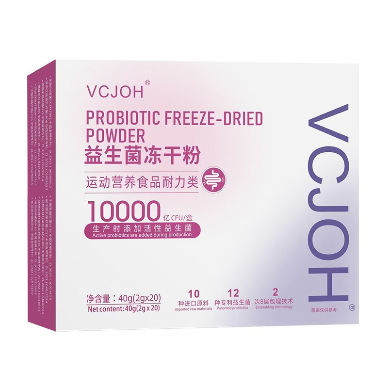 Hong Kong VCJOH Limited即食益生菌冻干粉高活性益生菌儿童成人肠胃进口成分菌群 2g*20袋 【五盒装】