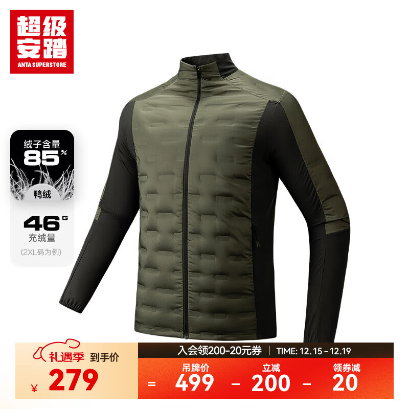 超级安踏轻薄立领羽绒服男安踏秋冬鸭绒无缝防钻绒保暖运动外套152445905U 【售后无忧】葡叶绿-1 L /男175