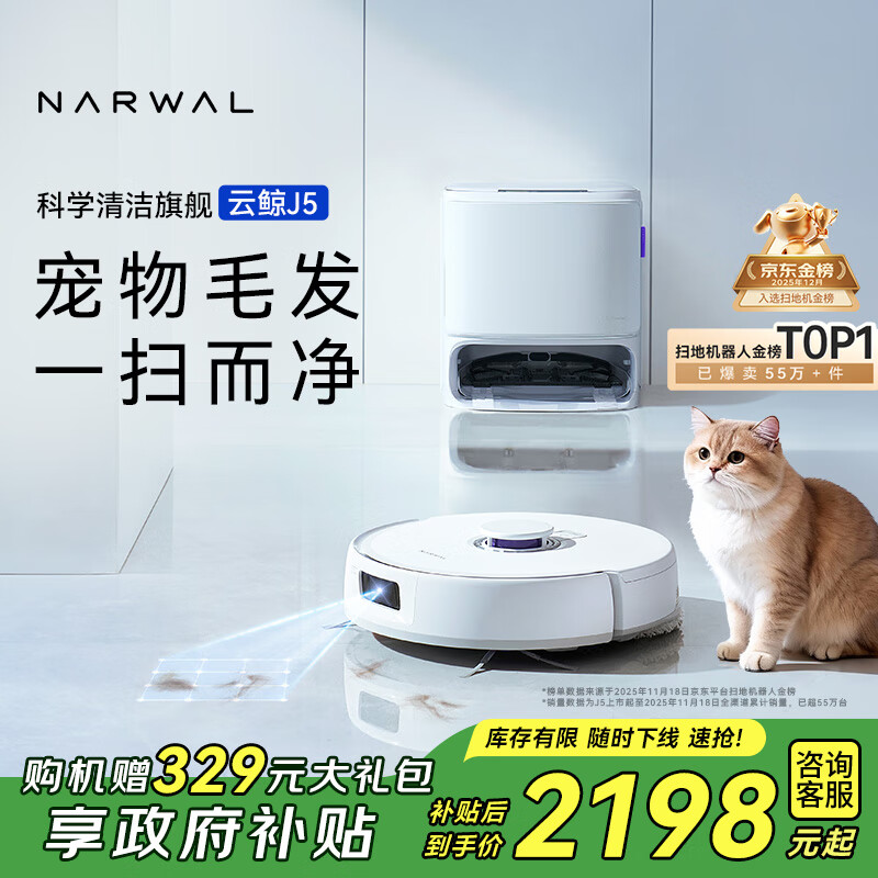 NARWAL/ƾ J5 ɨػ ɨһ ˮ 2024.77Ԫ