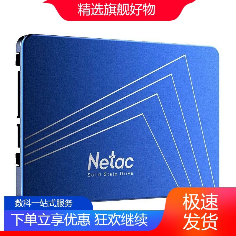 朗科（Netac）朗科N550S256G2.5英寸SS固态硬盘SATA3.0接口笔记本台式机 朗科N600S送SATA线 128GB