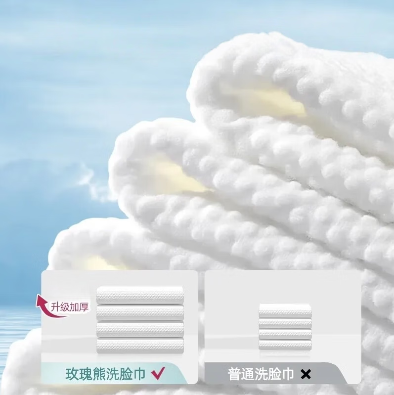 玫瑰熊 ROSE BEAR洗脸巾一次性壁挂式柔巾孕婴擦脸巾干湿两用美容洁面洗面巾纸 加厚珍珠纹1提共150抽【送挂钩】